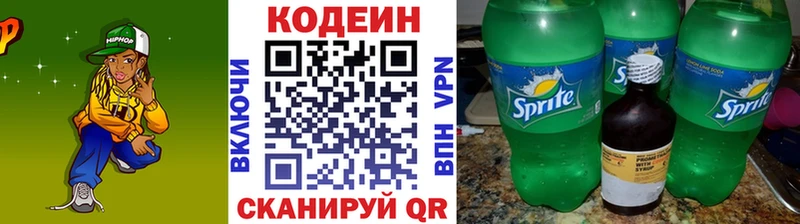 Codein Purple Drank МЕГА ТОР Пыталово