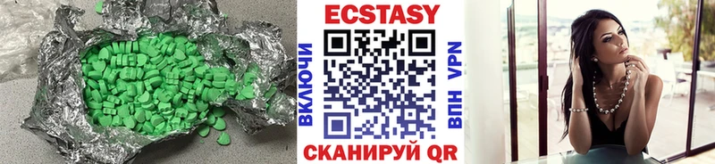 Экстази 280 MDMA  продажа наркотиков  Пыталово 